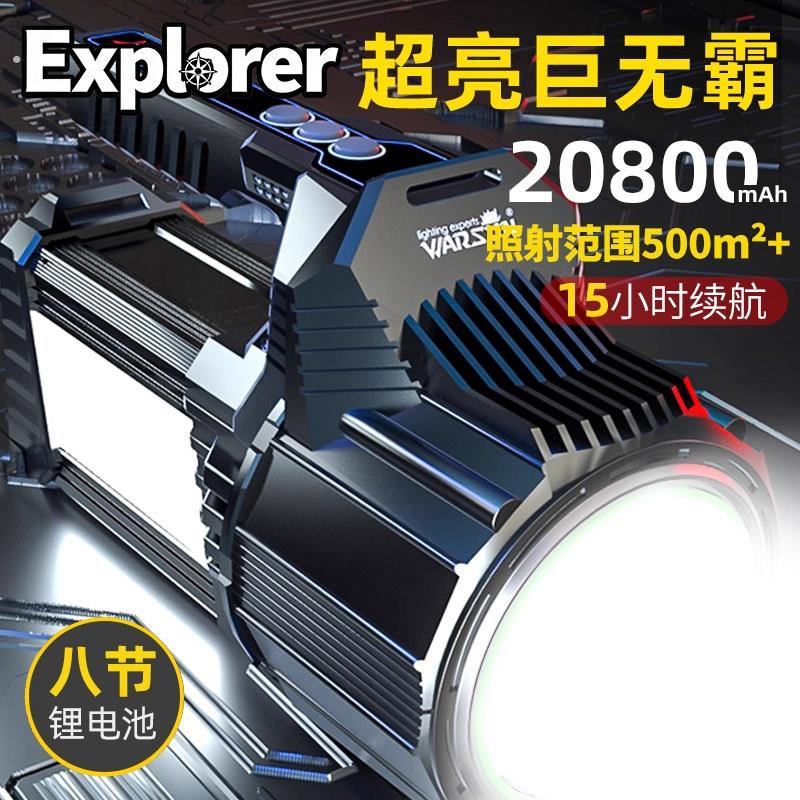 户外手电大功率手电筒强光充电灯超亮手提灯探照灯超长续航大容量