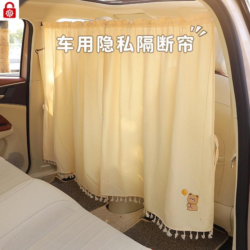 车内隔断帘汽车用前后排遮阳帘隐私窗帘座椅中间空调隔挡宝宝防晒
