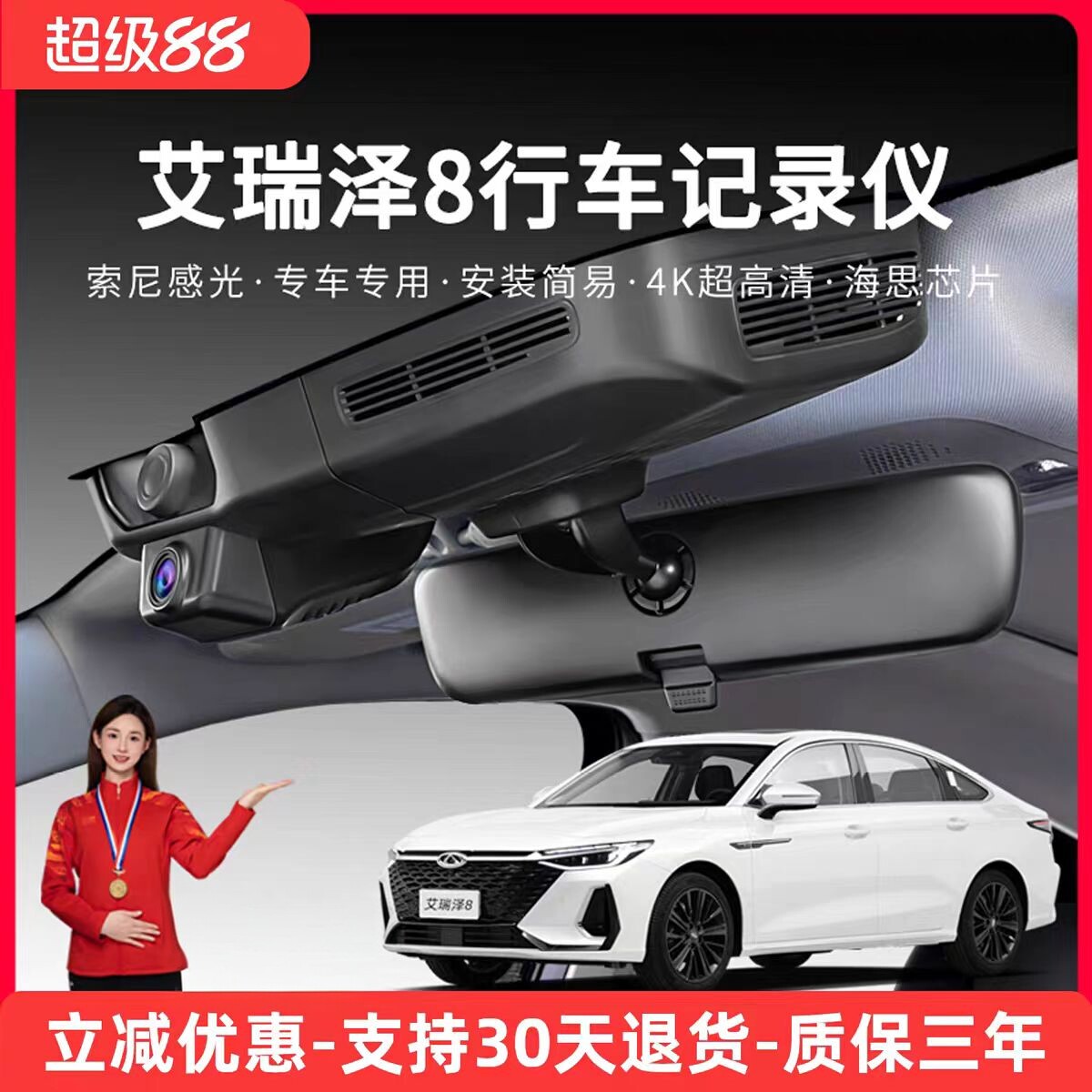 奇瑞艾瑞泽8专用行车记录仪原厂超清夜视免走线USB取电pro隐藏式