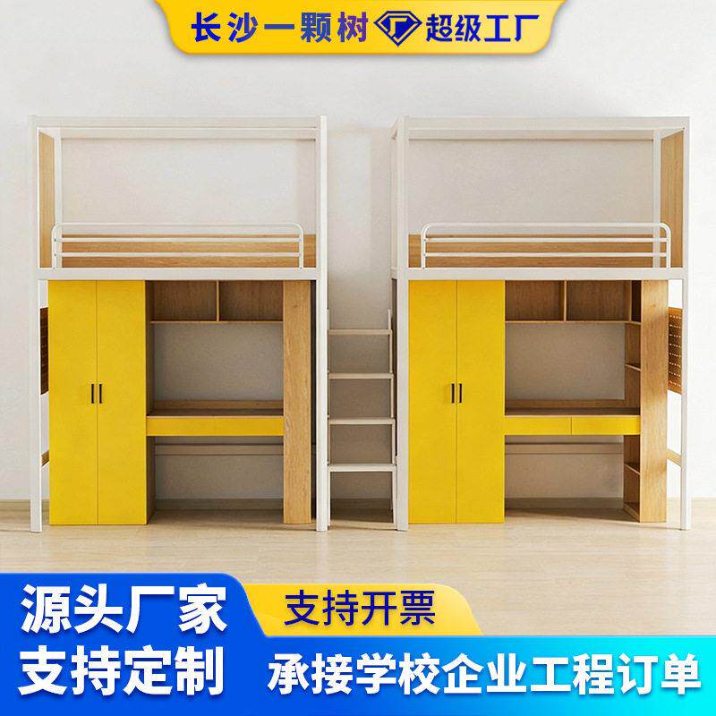 上床下桌实木桌柜组合床学校员工宿舍床铁架床大学生寝室床公寓床
