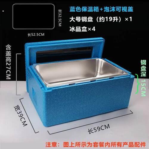 保温箱多层31升半圆透明盖泡沫箱食堂商用摆摊烘焙蛋糕甜品冷藏箱