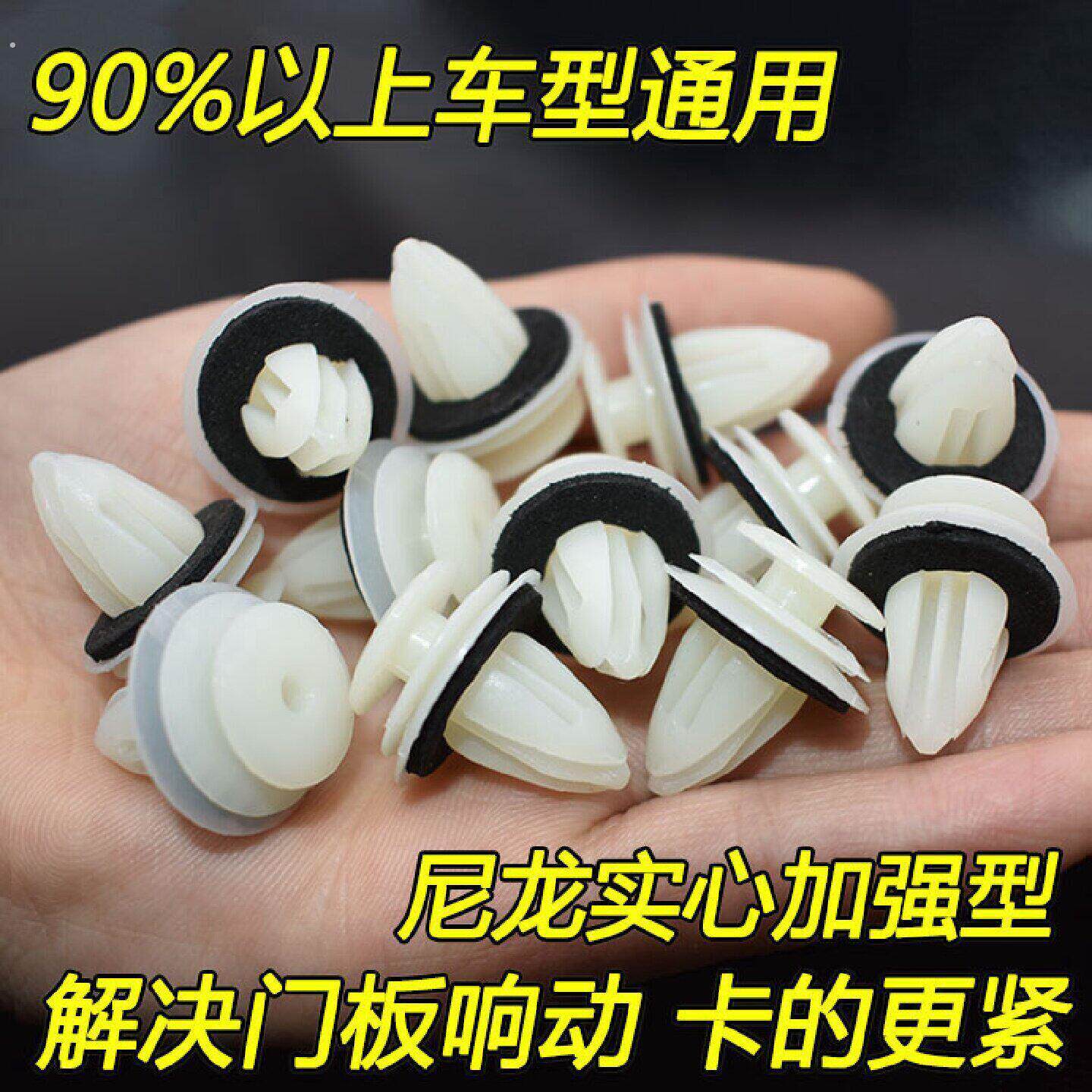 汽车门板卡扣实心加强卡扣装饰内饰车门卡扣通用门里板尼龙卡子