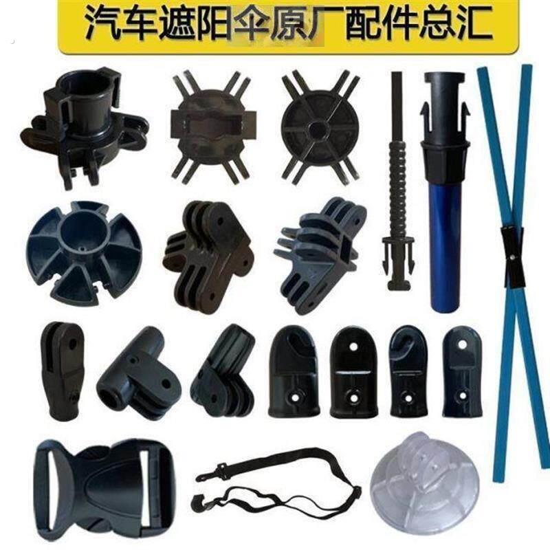 汽车遮阳伞配件接头伸缩杆教练车遮阳伞配件零件零配件接头伸缩杆
