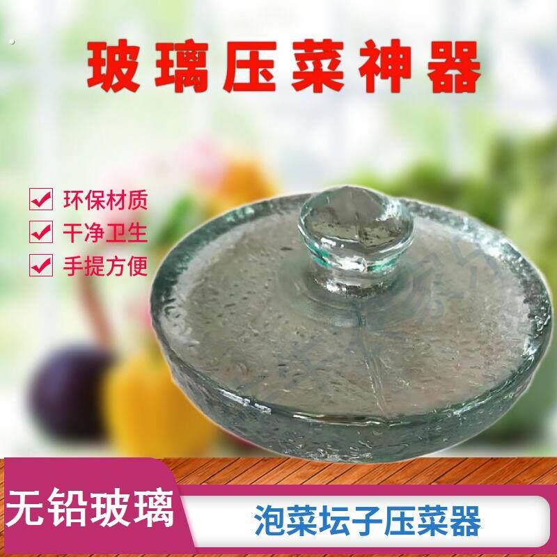 压菜石头厨房用品腌菜压菜神器泡菜咸菜小菜罗卜干压重石加厚玻璃