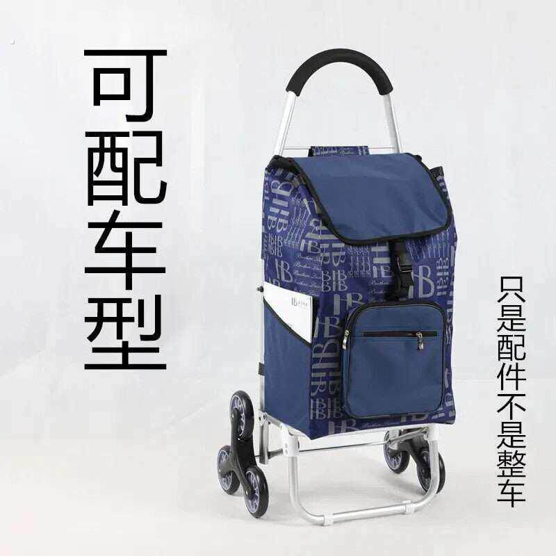 手拉车帆布袋购物车爬楼买菜车折叠超市老年手推车套子手把手配件