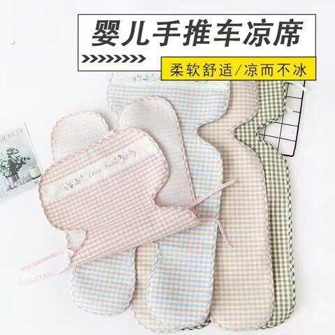 婴儿车垫子四季通用手推车凉席凉席新生宝宝安全座椅季冰丝童车垫
