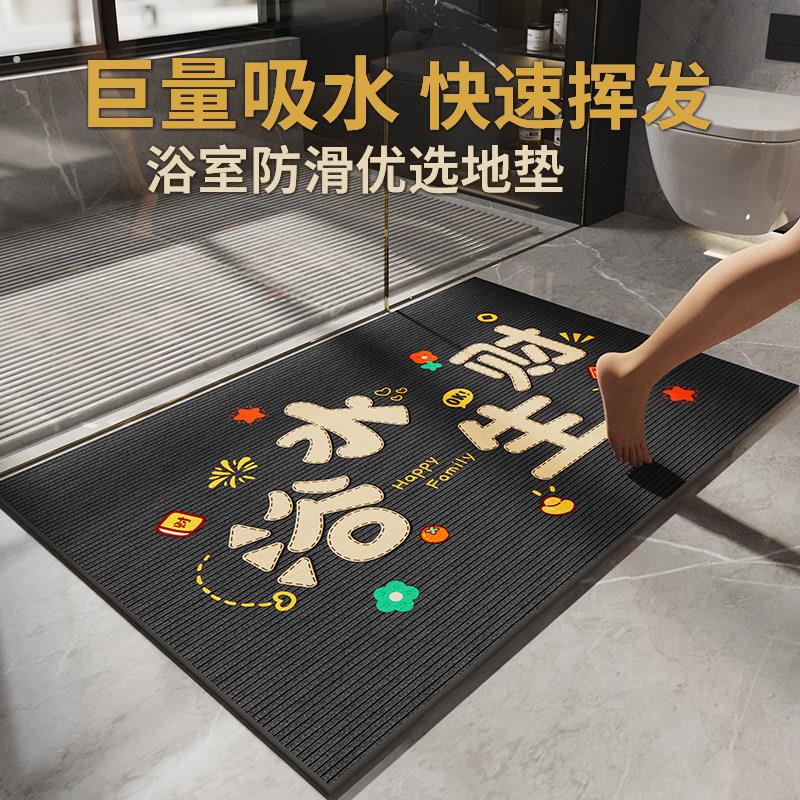 硅藻泥地垫吸水垫浴室地垫洗手间厕所防滑垫子卫生间门口脚垫地毯