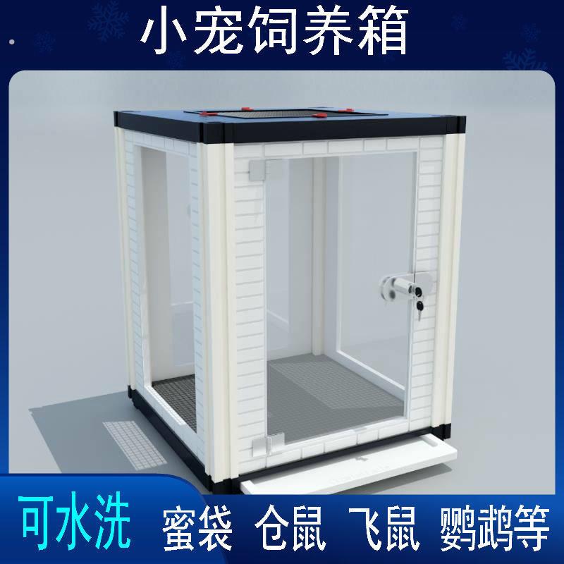 宠物饲养箱爬虫保温箱陆龟蜥蜴飞鼠龙猫蜜袋鼯仓鼠兔子鹦鹉鸟笼子