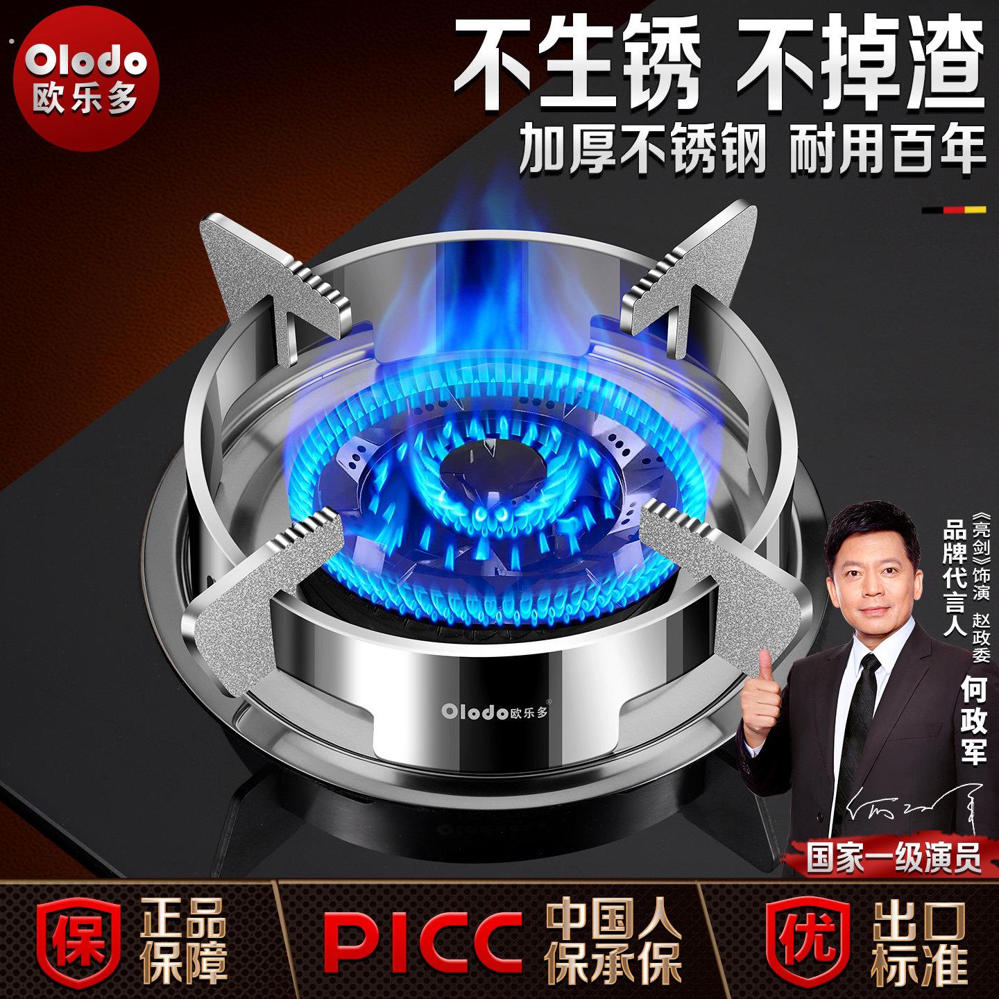 特厚瓦斯炉防滑支架加固底座炉灶配件防风锅架嵌入式瓦斯灶通用托