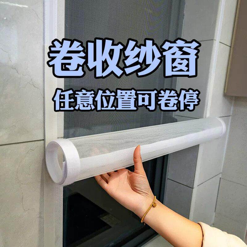 防蚊纱窗网自装卷收帘自粘门帘免打孔黏贴式纱网纱帘防虫网魔术贴