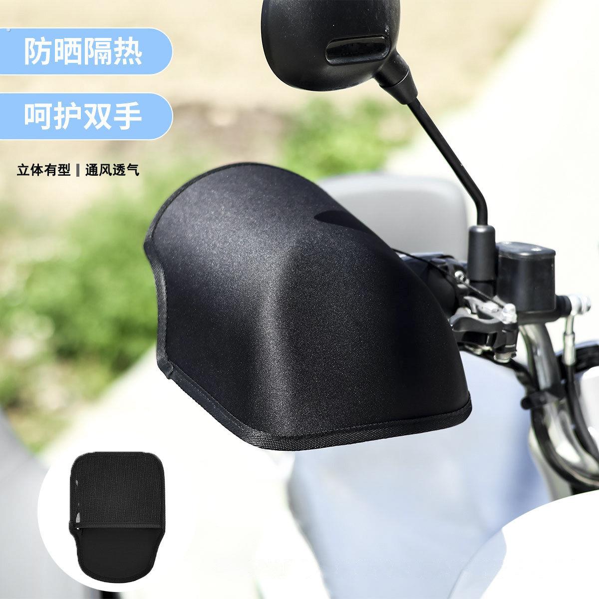 夏季电动摩托车防晒手套遮阳护手把套硬壳立体透气防汗新款手罩