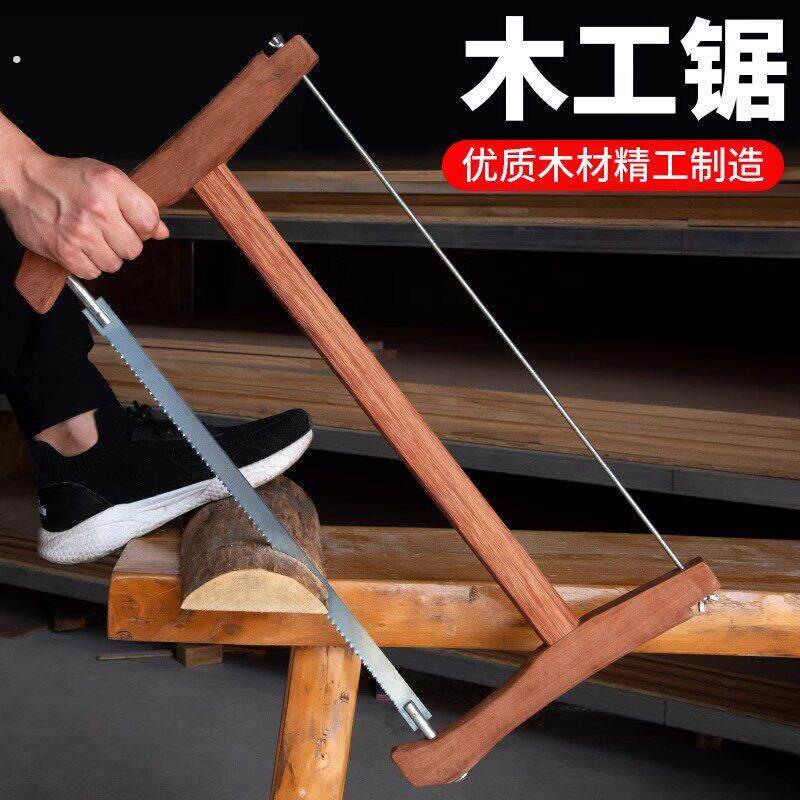 木工锯子手据老式家用户外木头锯小手工据框锯手拉锯木工工具锯子