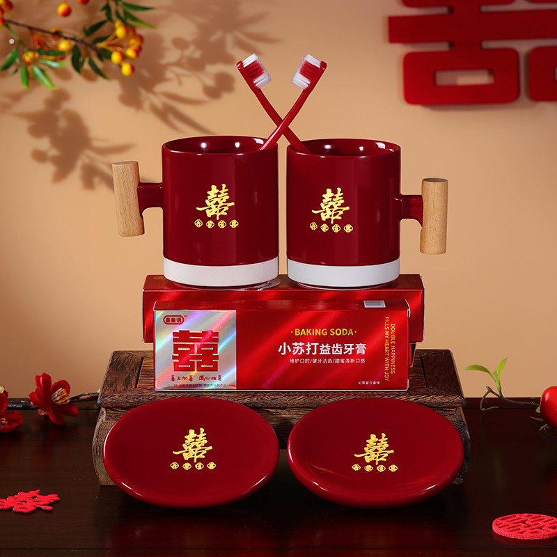 结婚洗漱套装喜杯子一对婚礼红色牙刷漱口杯皂盒陪嫁物品新婚礼物