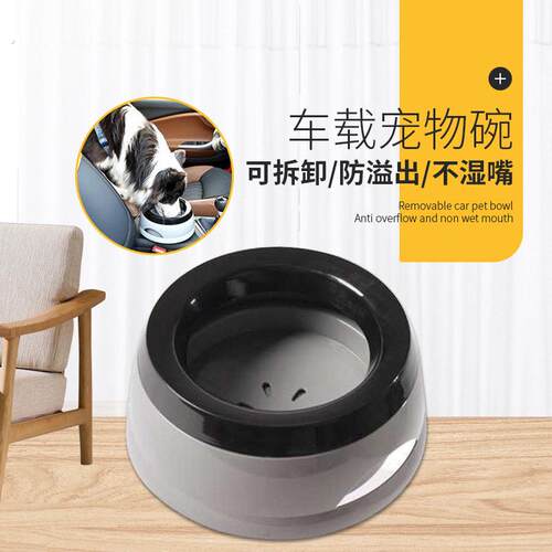 宠物车载防打翻防溅不湿嘴浮水碗猫咪狗狗用品狗碗喝水碗日用品