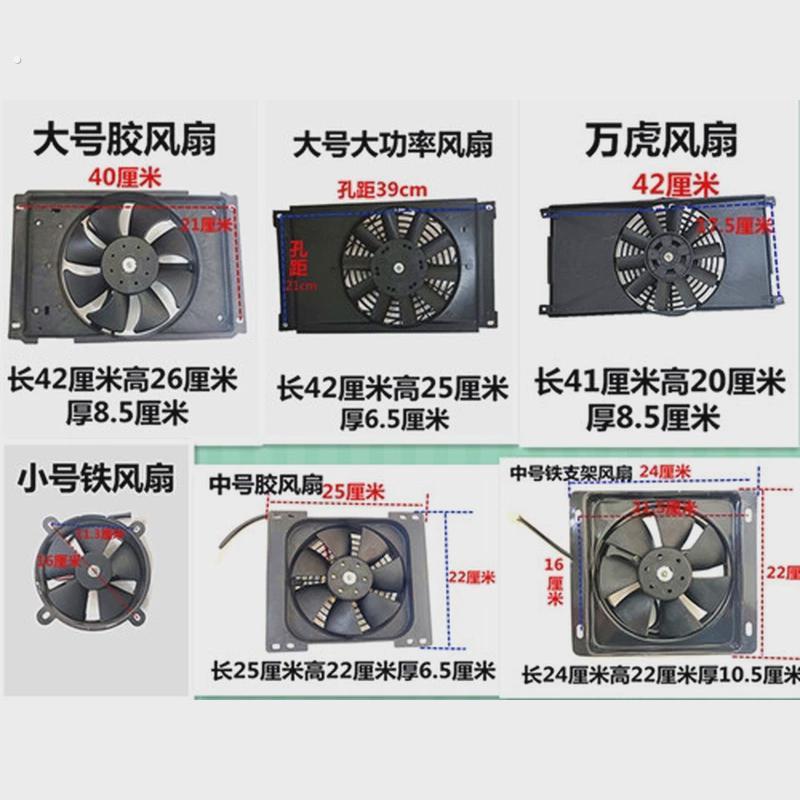 三轮车风扇宗申水箱风扇散热器水冷散热风扇三轮摩托车配件