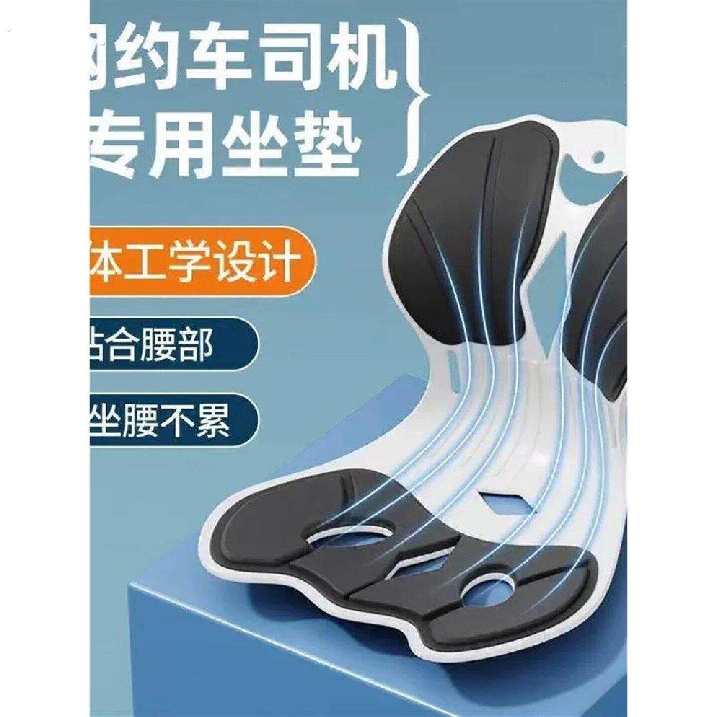汽车网约车司机专用坐垫靠背腰垫护腰神器腰靠垫通风坐垫用品大全