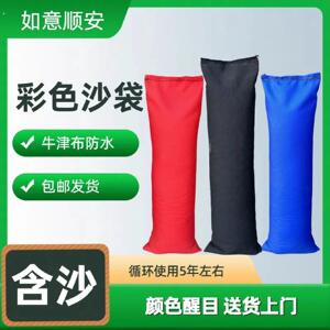 含沙防汛沙袋防台风抗洪物业防汛专用沙袋抗洪彩色家用婚庆沙袋