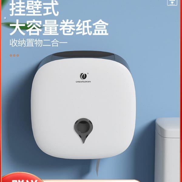 创点大卷纸盒壁挂式免打孔酒店化妆室卷筒卫生纸架商用厕所大盘纸