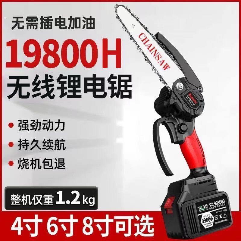 锂电锯充电手提式电链锯家用户外无线小型单手锯手拿小电锯修枝锯
