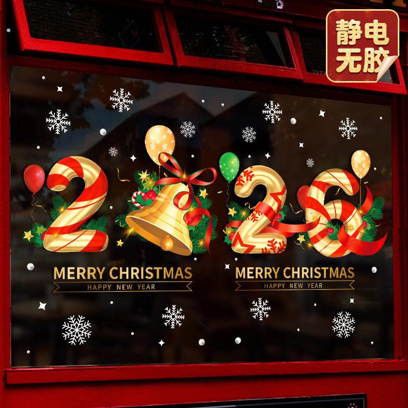 2026圣诞节装饰品静电贴玻璃门贴纸圣诞铃铛橱窗贴画场景布置礼物