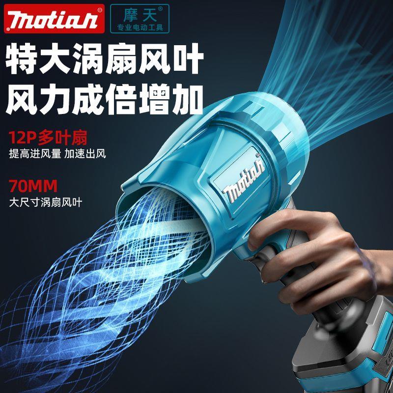 摩天纯铜暴风机锂电暴力风扇工地洗车吹水除雪家用手持式吹风机