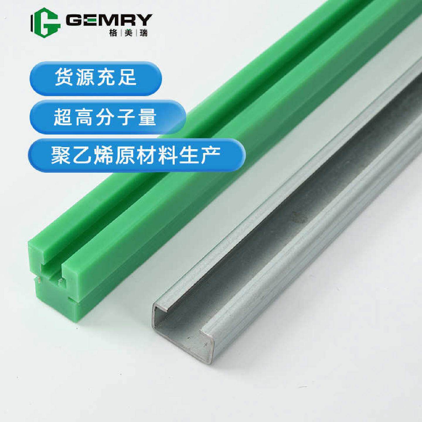 聚乙烯导轨链条单排双排塑料机械设备链条导向链条直线导轨耐磨条