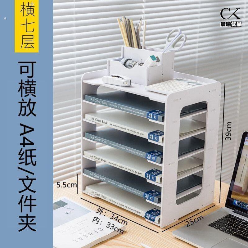文件架多层资料办公用品收纳分类办公桌面收纳盒置物收纳盒分层