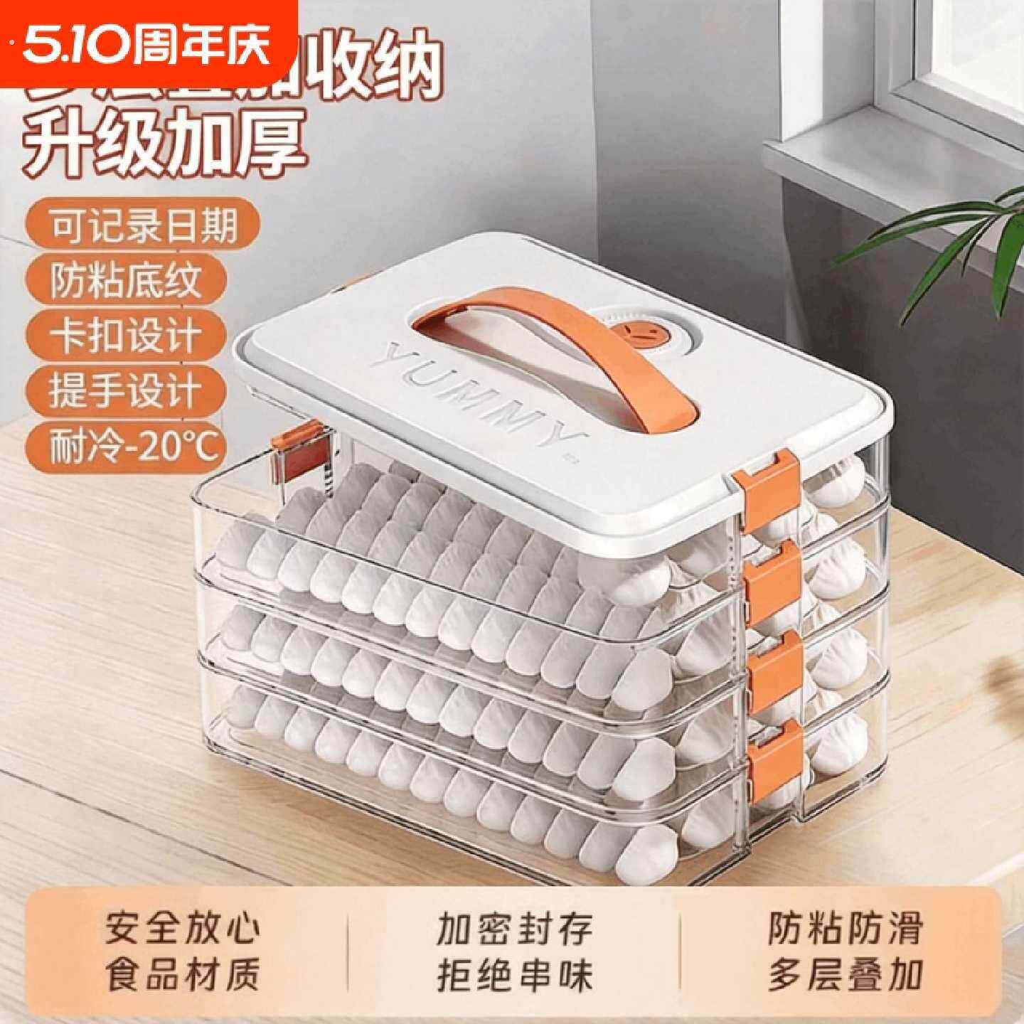 多层饺子收纳盒冰箱家用冷冻保鲜盒分格馄饨水饺盒速冻密封盒子
