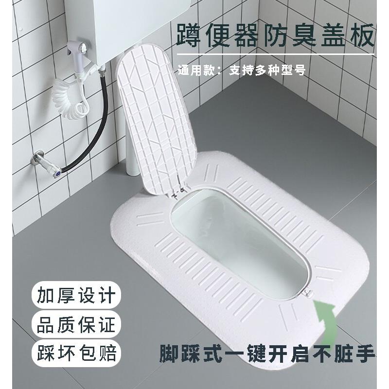 脚踩蹲便器盖板卫生间便池通用型承重盖子厕所蹲坑全封闭防臭防堵
