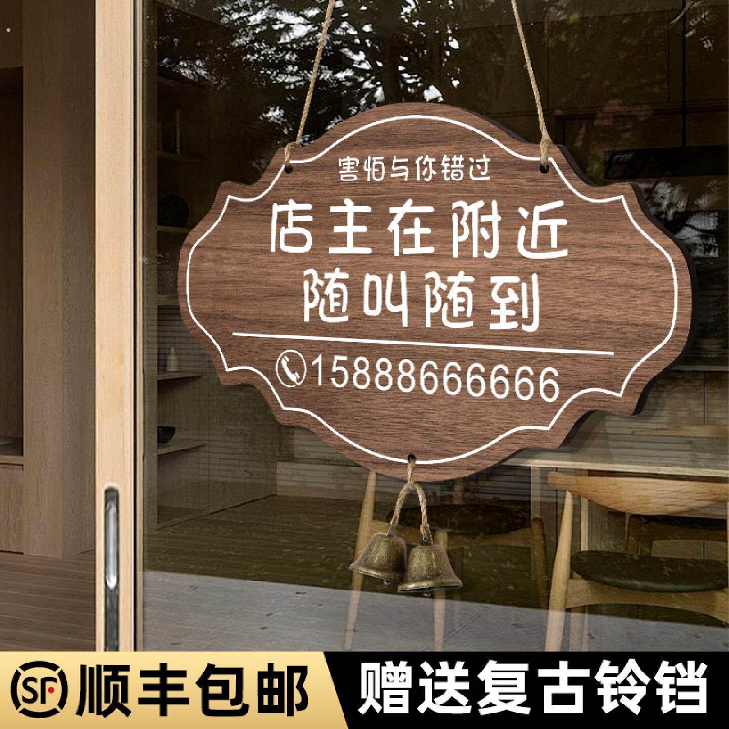 营业中挂牌门店外出临时牌欢迎光临店主马上回来玻璃门空调开放正