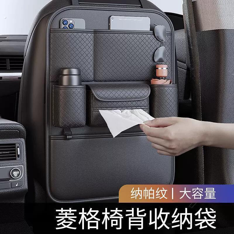 车载座椅后背收纳袋后排防踢垫多功能皮革置物袋纸巾盒水杯架通用