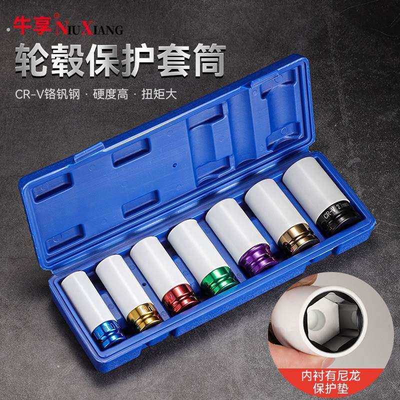 汽车轮胎套筒套装螺丝拆卸专用工具扳手气动扳手加长轮毂保护套筒