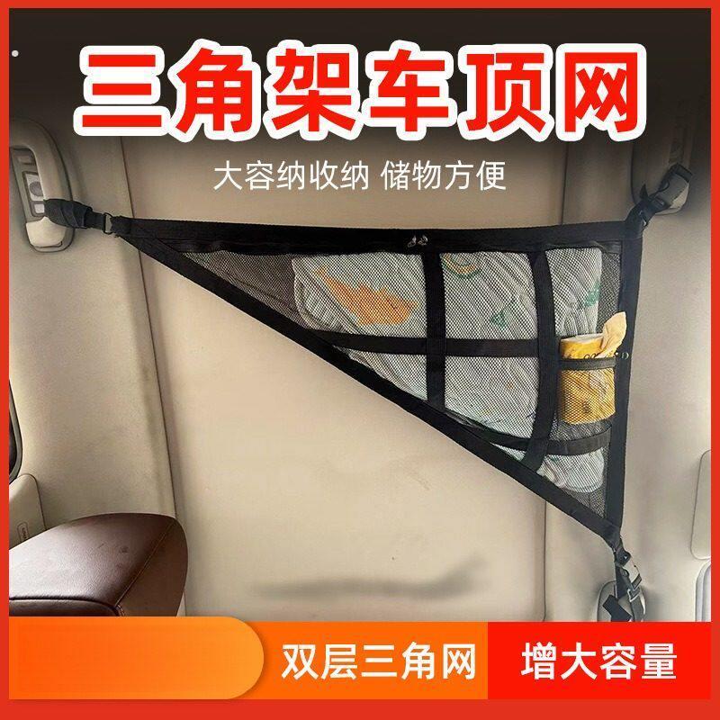 车载顶棚置物网兜三把手 汽车顶棚多功能储物网 车顶收纳网兜车载