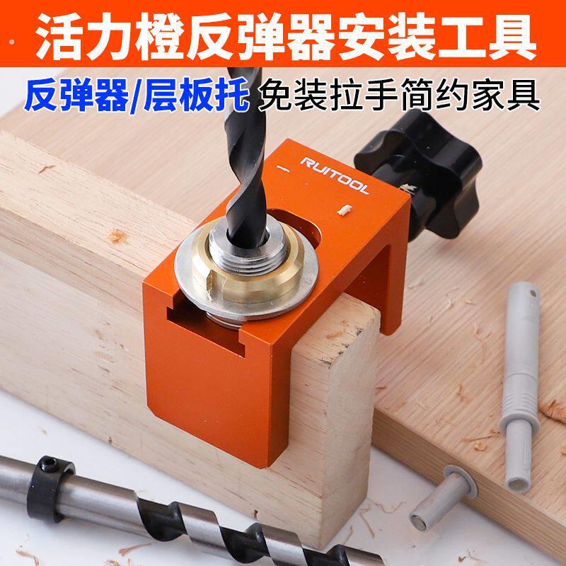 木工反弹器钻孔器柜门安装反弹器打孔器层板托定位钻孔器全屋定制