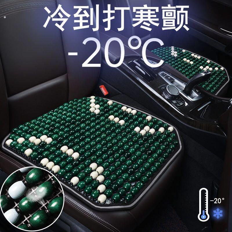 汽车坐垫座垫夏季木珠单片凉垫单个四季通用通风货车座椅套凉席垫