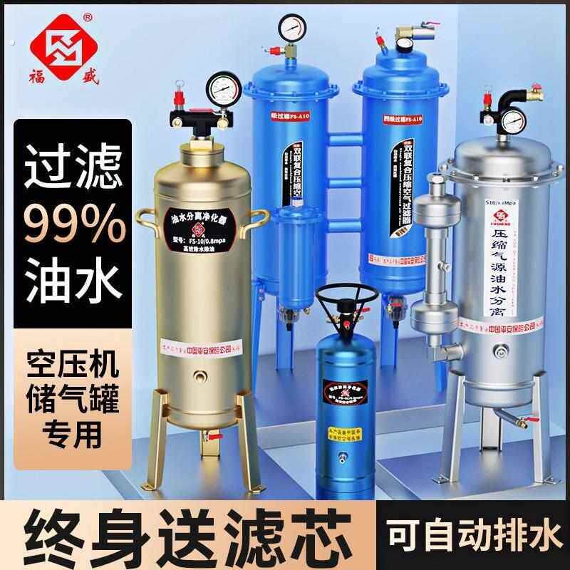 油水分离器过滤器空压机压缩空气精密过滤器气泵干燥罐带自动排水