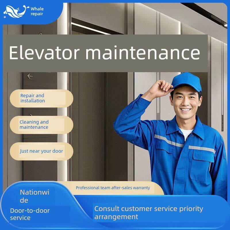 同城电梯维修上门安装商场社区电梯监控空调保洁维护故障维修服务