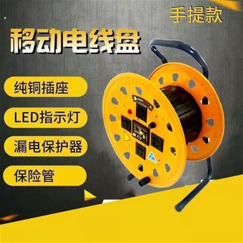 精品电缆盘移动电缆盘绕线盘电线盘线轴收线器拖线盘卷线盘缠线盘