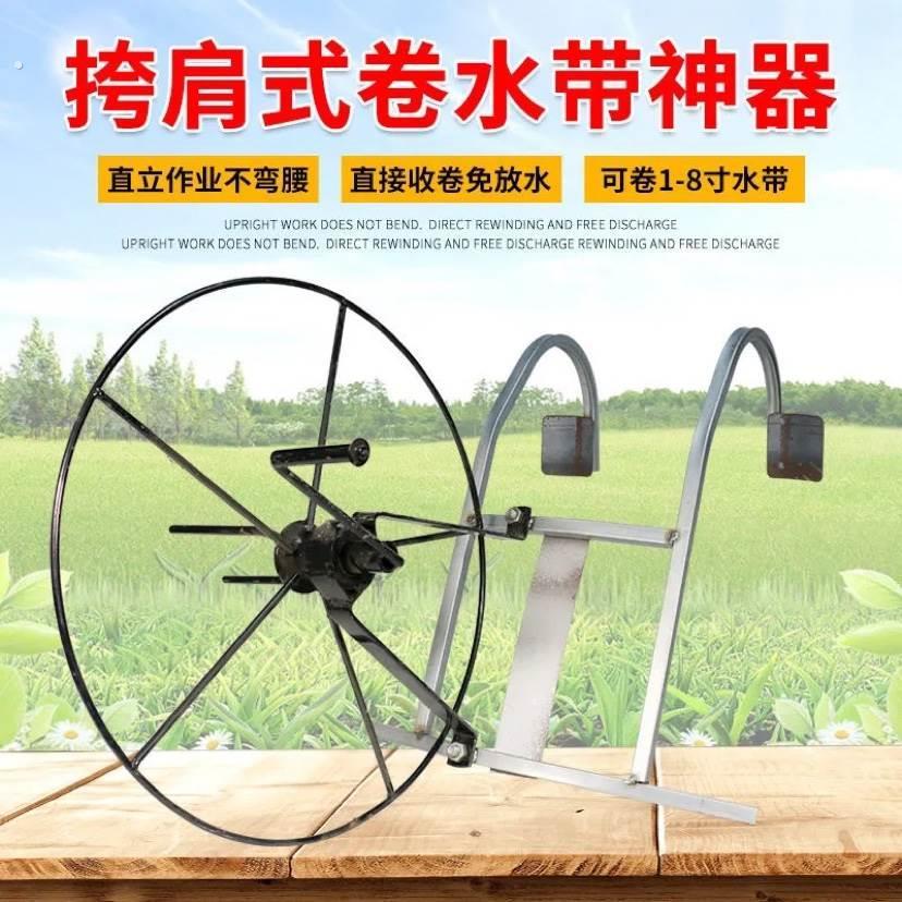 6寸5寸4寸3寸2卷管器卷管机收管架水带架水管摇管器挎肩水管收卷