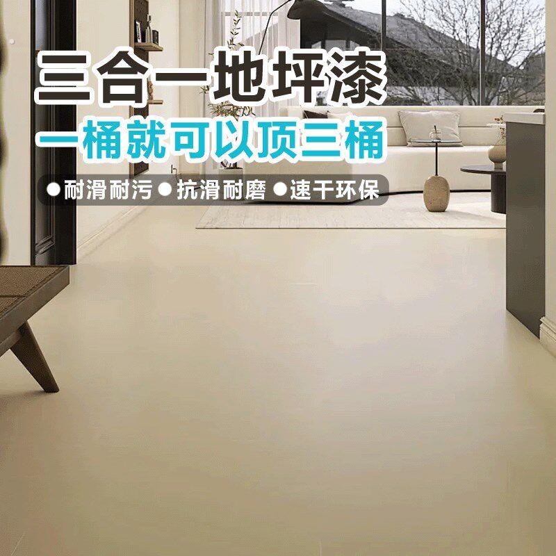 地坪漆水泥地面漆耐磨室外水性自流平家用工厂室外耐磨防水地板漆