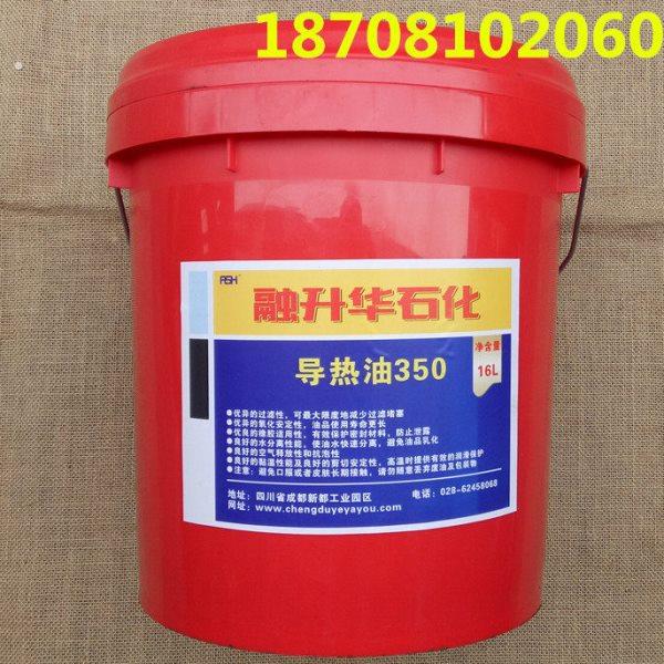 导热油320#夹层锅炉加热设备导热油350号厨具高温传热油热载体油图片