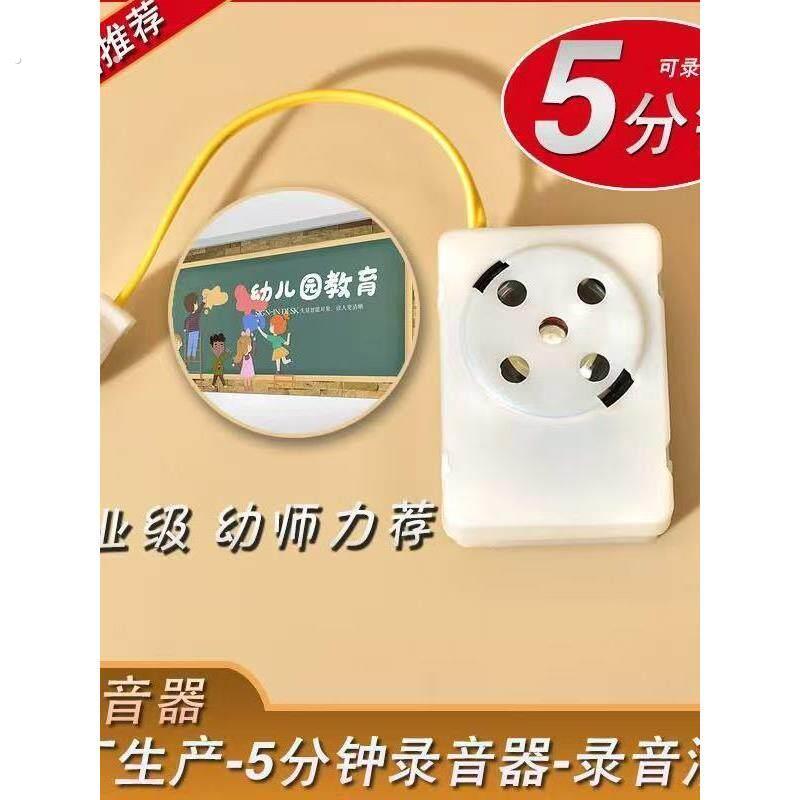 幼儿园倾听盒子录音按钮迷你录音器环创视听神器小班中大班语言区