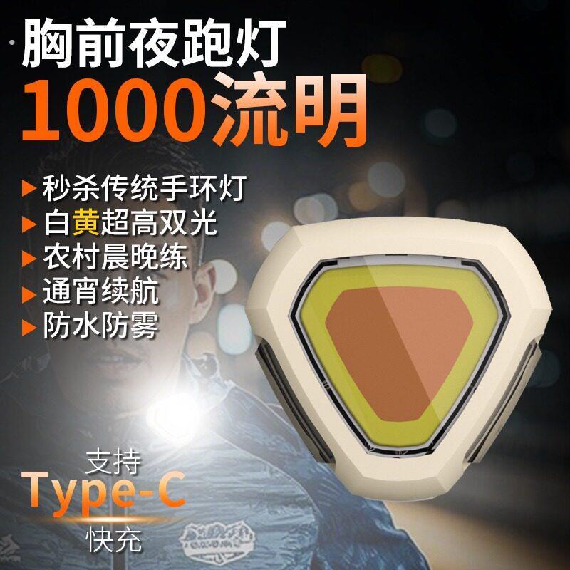 多功能跑步灯夜跑头灯充电强光户外迷你可携式衣夹灯超亮头戴式照