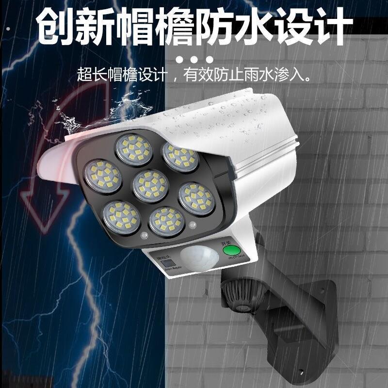太阳能家用仿真监控摄像头庭院灯人体感应户外院子灯安全照明路灯