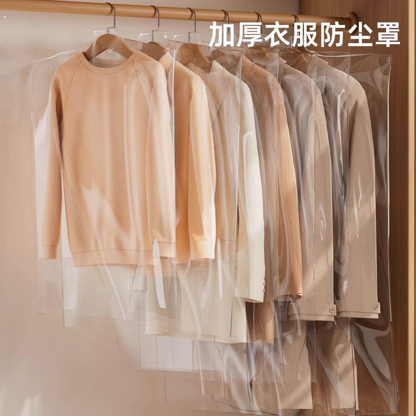 整理师推荐衣服防尘罩衣柜挂式家用大衣防尘袋挂衣羽绒服透明加厚