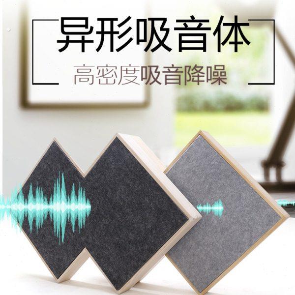 汇声新款创意装饰实木框架不规则形状聚酯纤维吸音板影音声学