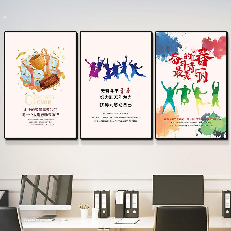 企业文化墙广告销售公司办公会议室励志标语背景墙贴装饰挂画定制