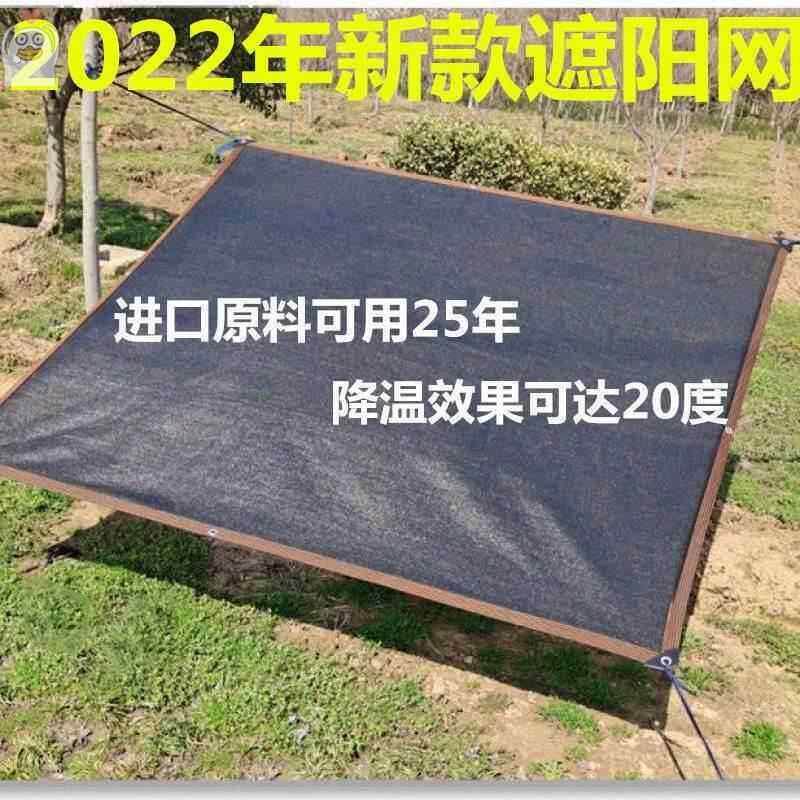 户外遮太阳防晒布防老化遮阳网加密加厚遮阴网家用庭院汽车大棚布
