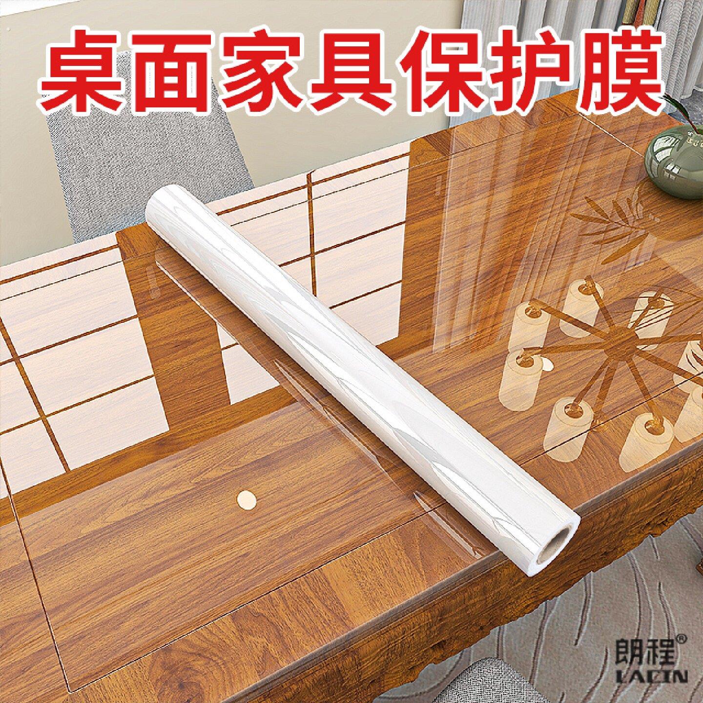 透明耐高温桌面保护膜大理石纹理防烫贴适用客厅茶几实木桌