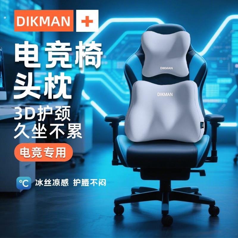 电竞椅头枕游戏室电竞椅头枕电脑桌护腰靠垫护颈枕车载腰靠垫靠枕